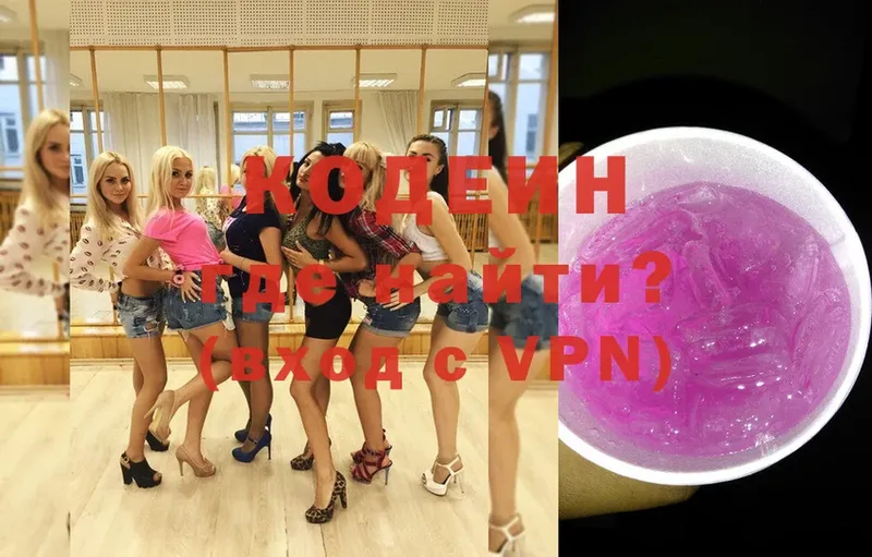 наркота  Зубцов  Codein Purple Drank 