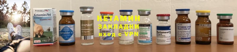 Кетамин ketamine  OMG ONION  Зубцов 